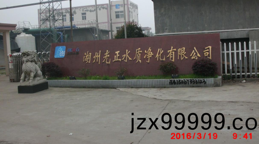 奉新(xin)縣工(gong)業(ye)園(yuan)區(qu)印(yin)染(ran)汚水(shui)項(xiang)目(mu)介(jie)紹